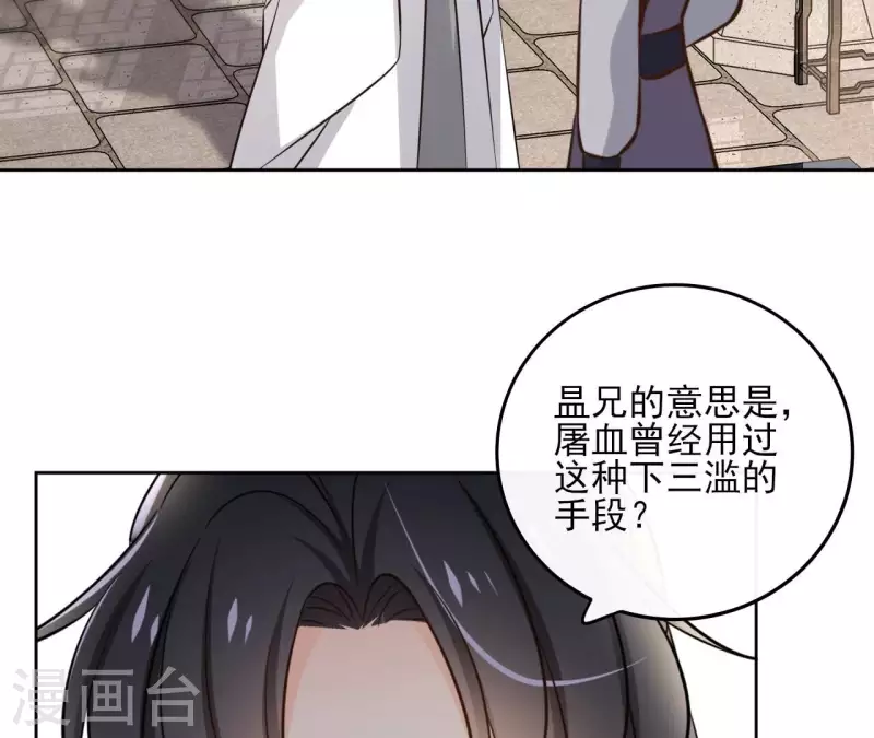 第165话 下毒-第165话
