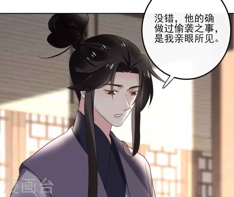第165话 下毒-第165话