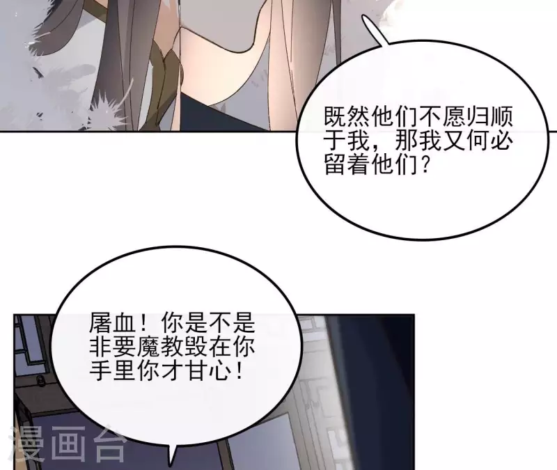 第167话 恩断义绝(1/2)-第167话