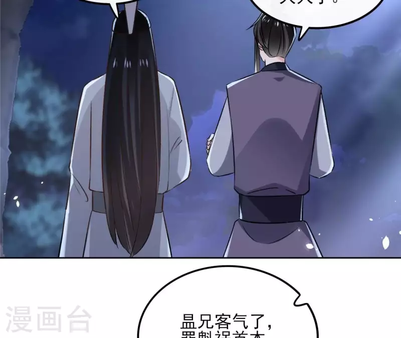 第169话 危机四伏(1/2)-第169话