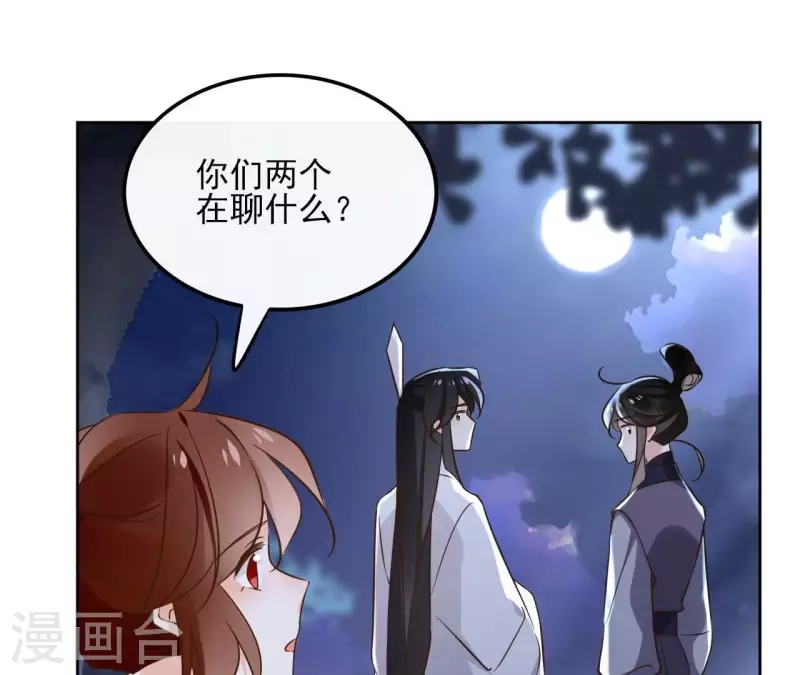 第169话 危机四伏(1/2)-第169话