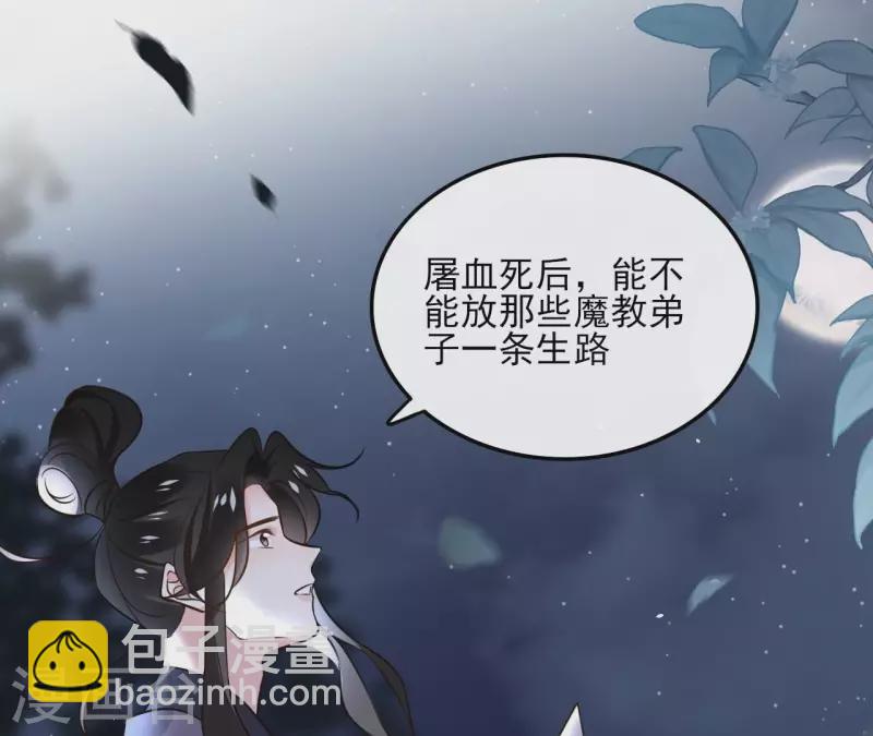 第169话 危机四伏(1/2)-第169话