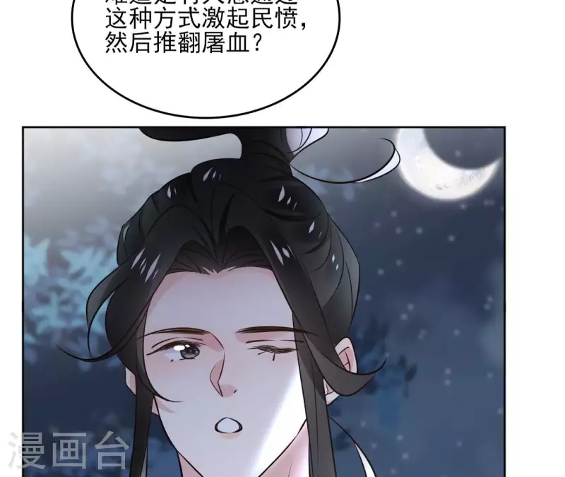 第171话 自相矛盾(1/2)-第171话