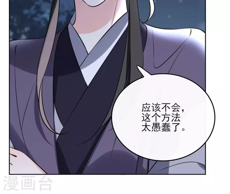 第171话 自相矛盾(1/2)-第171话
