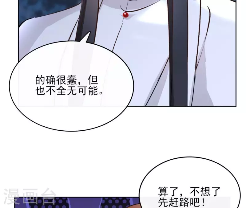 第171话 自相矛盾(1/2)-第171话