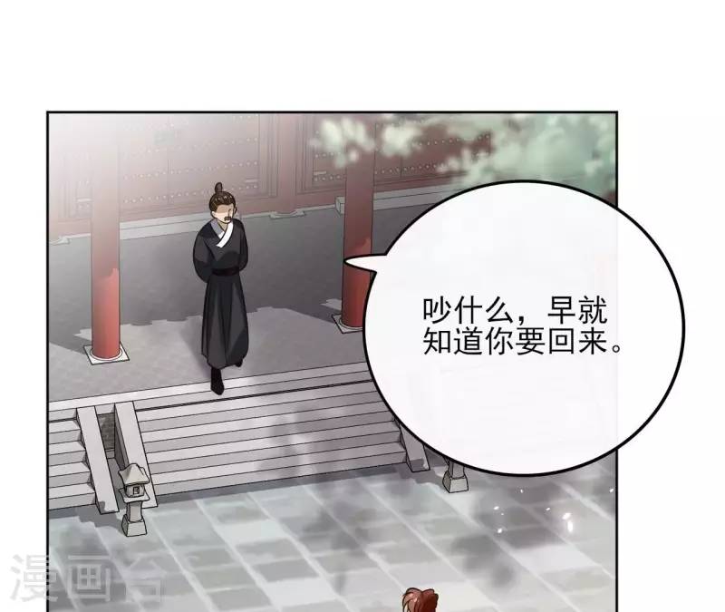 第171话 自相矛盾(1/2)-第171话