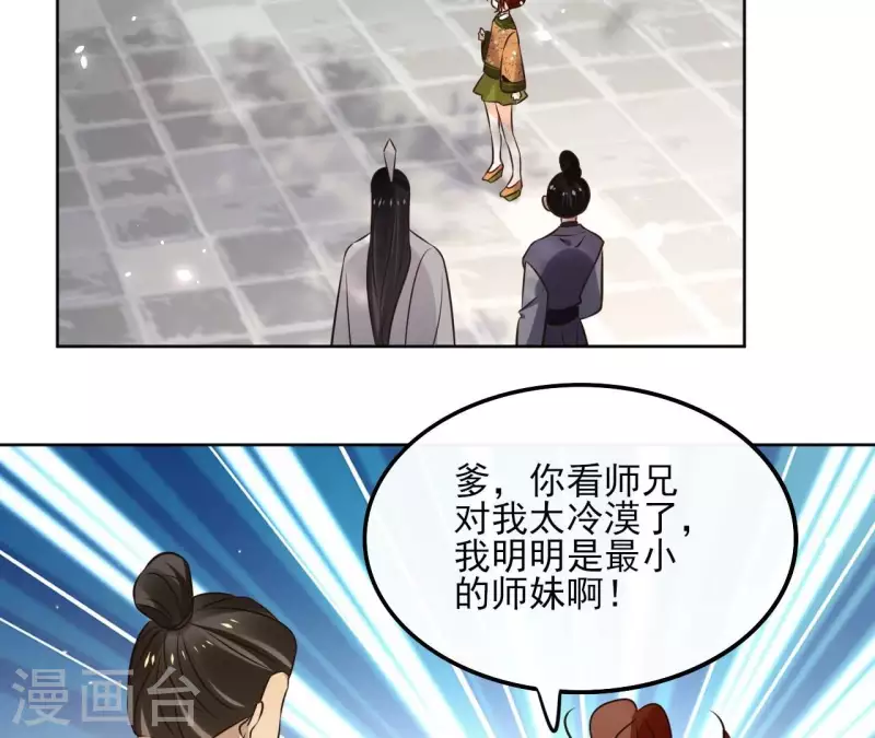 第171话 自相矛盾(1/2)-第171话