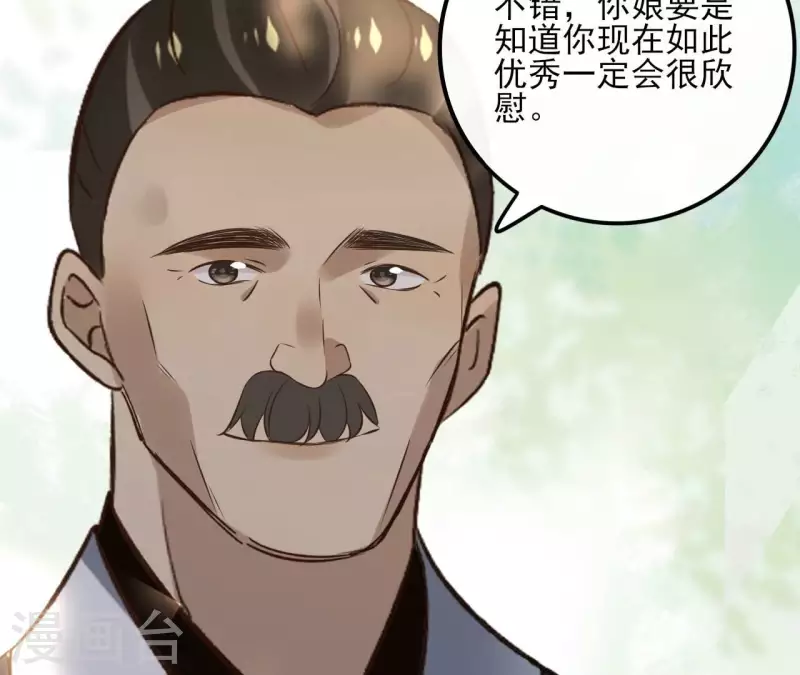 第171话 自相矛盾(1/2)-第171话