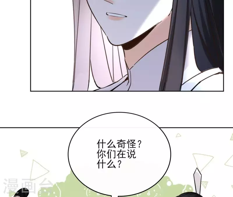 第171话 自相矛盾(1/2)-第171话