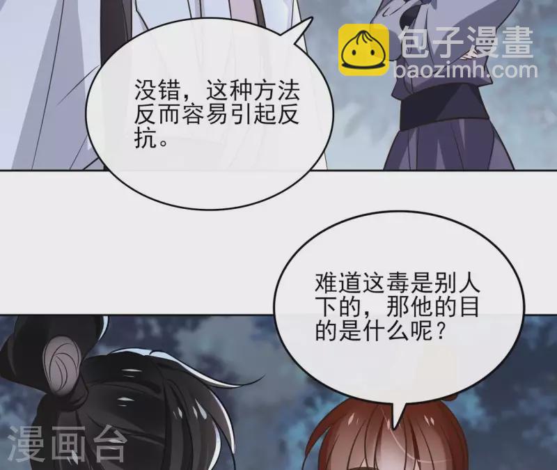 第171话 自相矛盾(1/2)-第171话