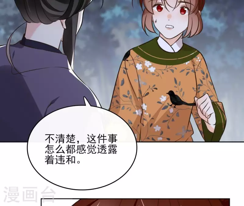 第171话 自相矛盾(1/2)-第171话