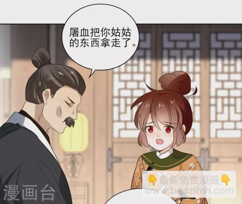 第173话 真假心法(1/2)-第173话