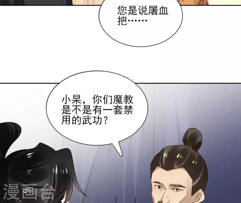 第173话 真假心法(1/2)-第173话