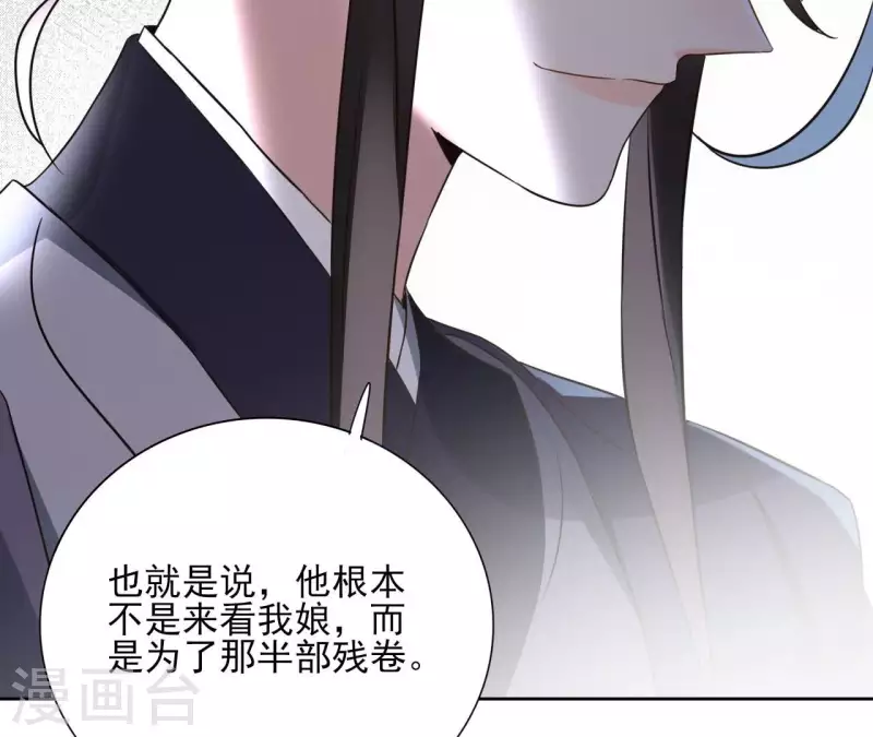 第173话 真假心法(1/2)-第173话