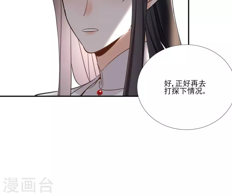 第175话 打探情报-第175话
