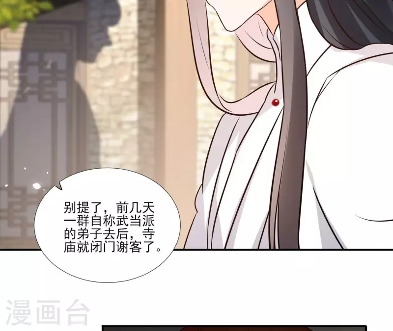 第175话 打探情报-第175话