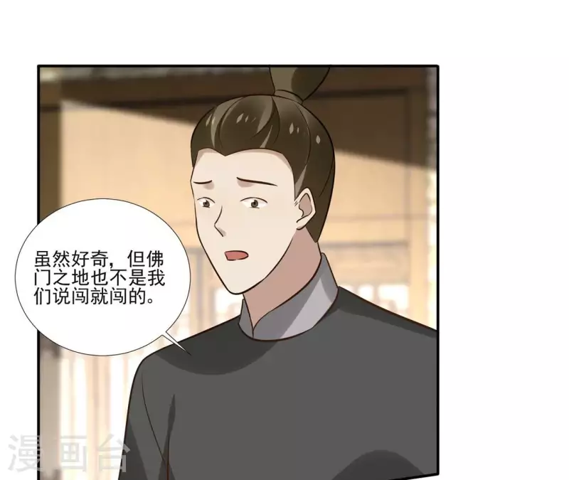 第175话 打探情报-第175话