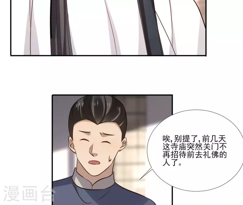 第175话 打探情报-第175话