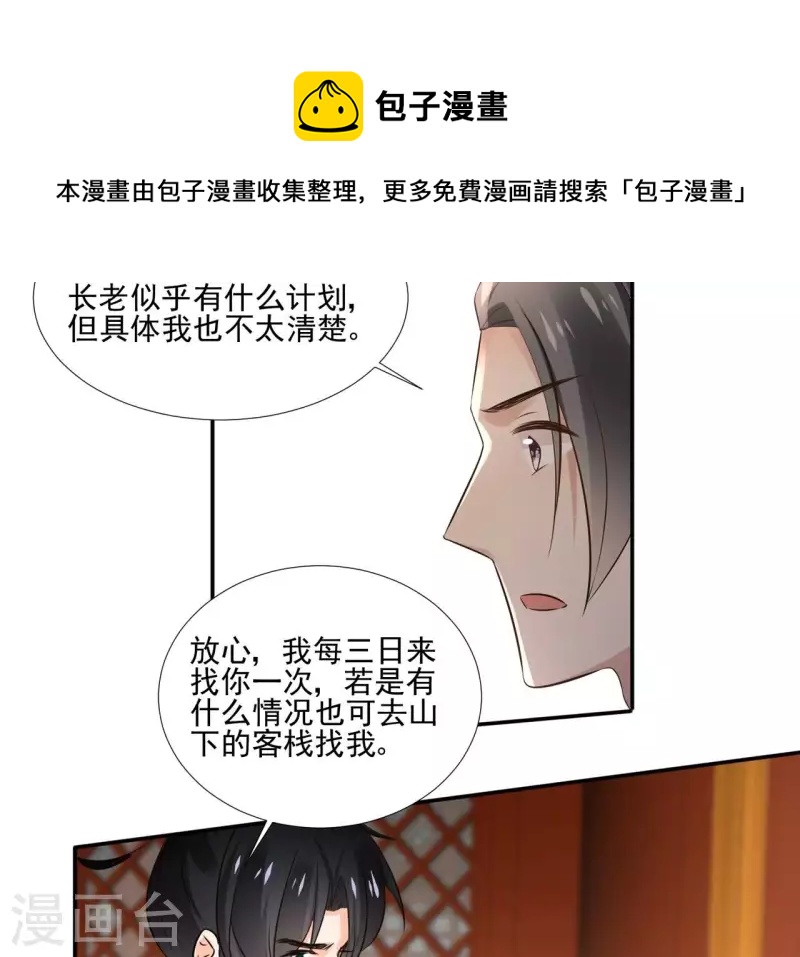 第177话 逃避追捕-第177话