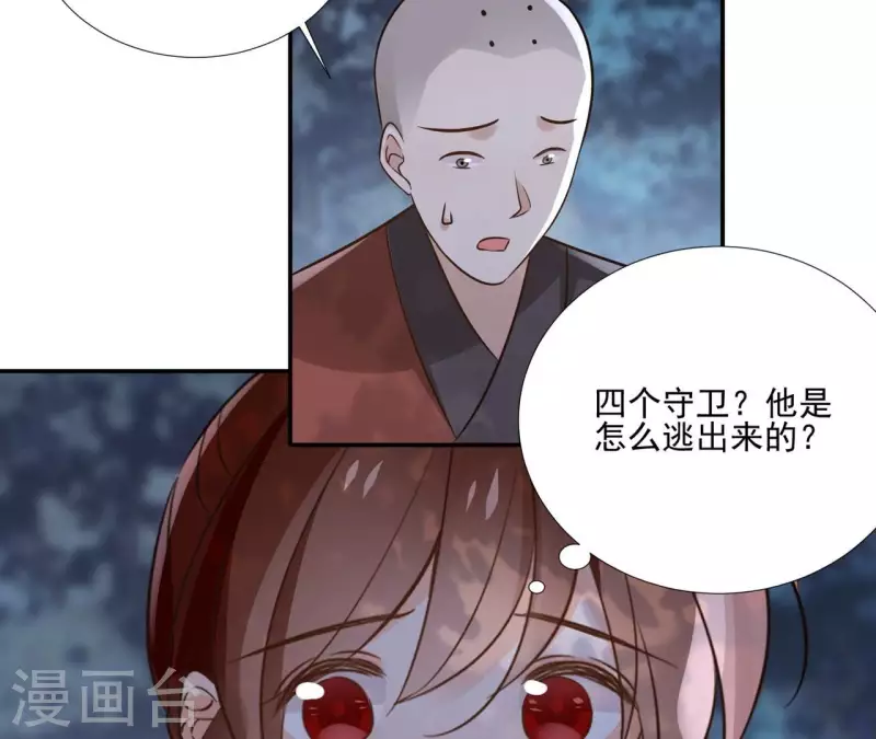 第177话 逃避追捕-第177话