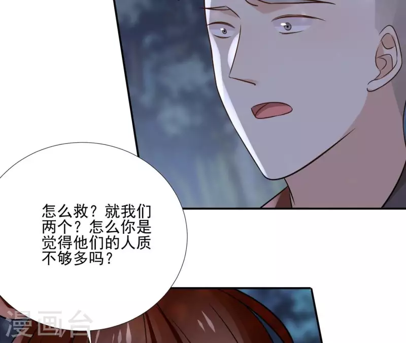 第177话 逃避追捕-第177话