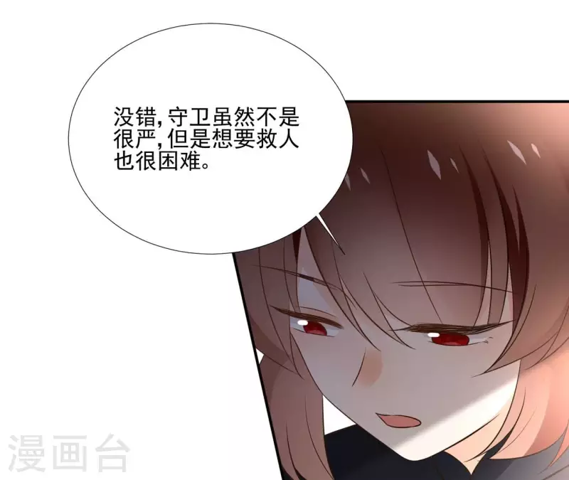 第179话 身份暴露-第179话