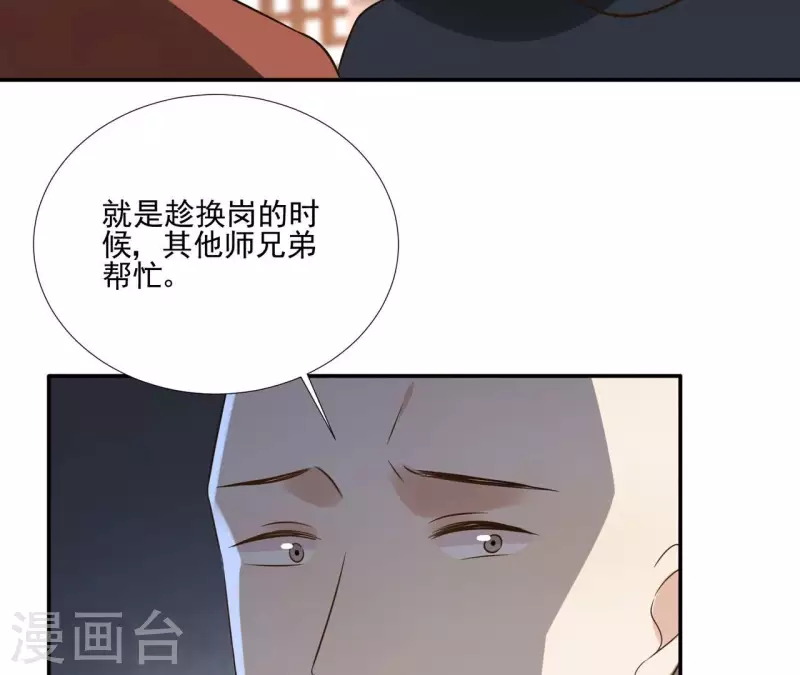 第179话 身份暴露-第179话