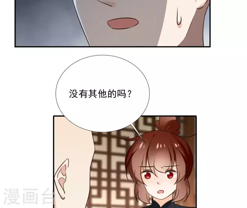 第179话 身份暴露-第179话