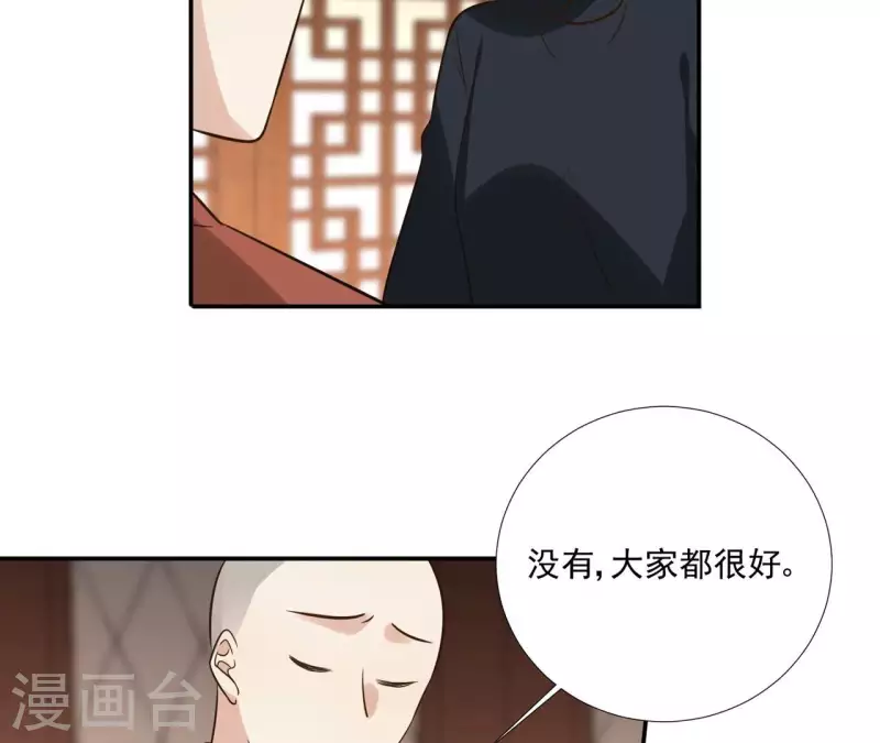 第179话 身份暴露-第179话