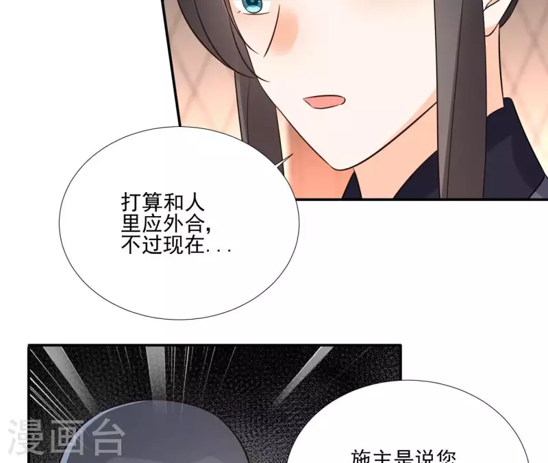 第179话 身份暴露-第179话