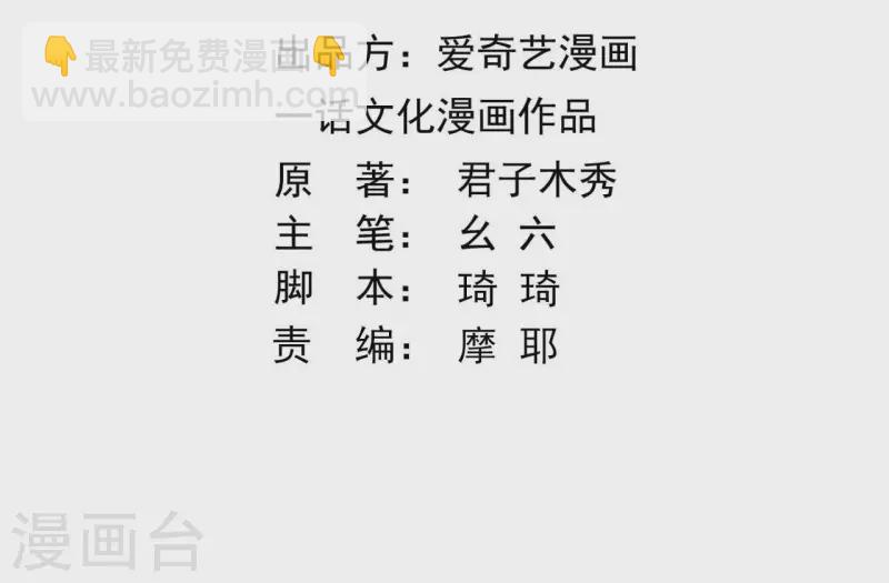 第179话 身份暴露-第179话