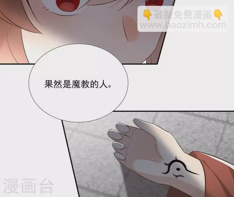 第179话 身份暴露-第179话