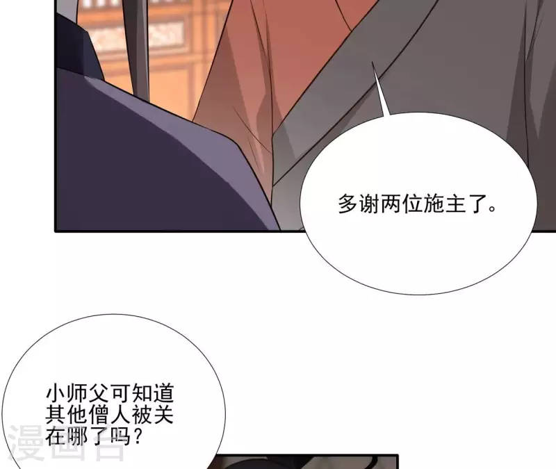 第179话 身份暴露-第179话