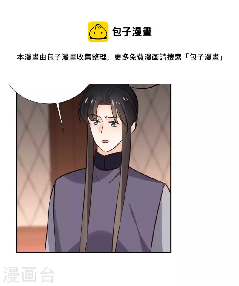 第179话 身份暴露-第179话