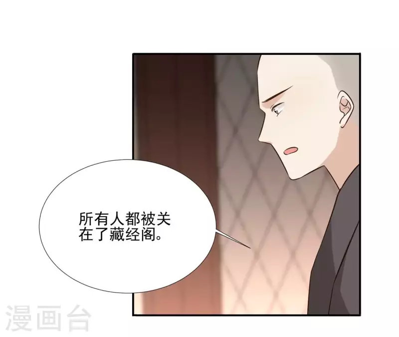 第179话 身份暴露-第179话