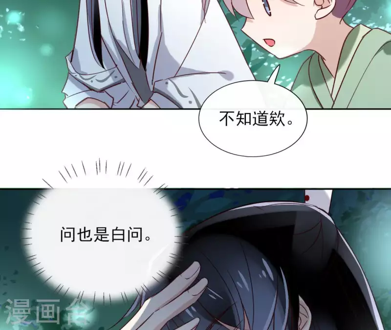 第19话 跟我走(1/2)-第19话