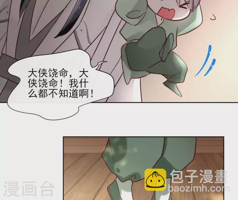 第19话 跟我走(1/2)-第19话