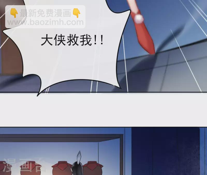 第3话 盟主大人收留我吧！(1/2)-第3话