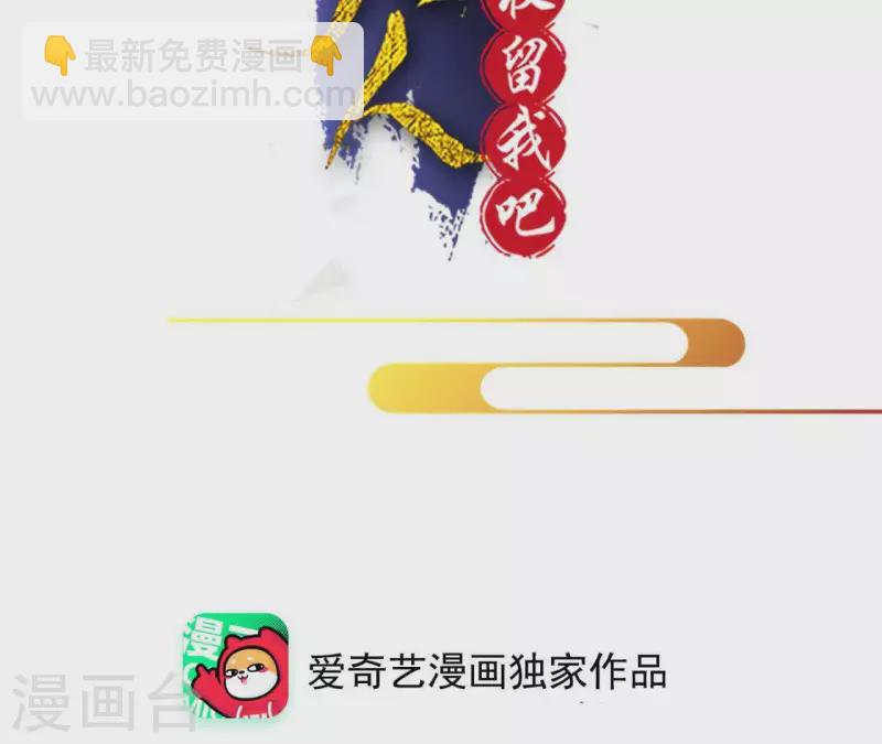 第3话 盟主大人收留我吧！(1/2)-第3话