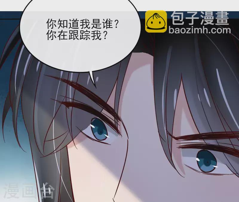 第3话 盟主大人收留我吧！(1/2)-第3话