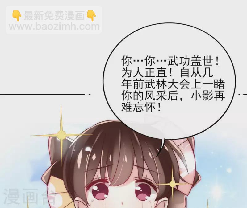 第3话 盟主大人收留我吧！(1/2)-第3话