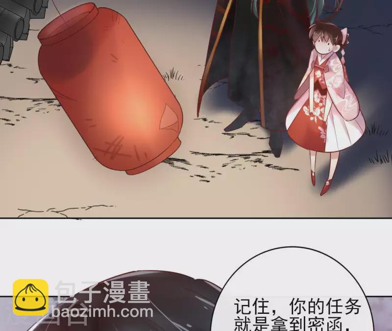 第3话 盟主大人收留我吧！(1/2)-第3话