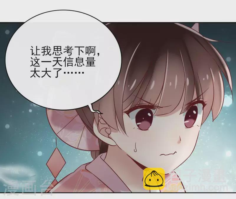 第3话 盟主大人收留我吧！(1/2)-第3话