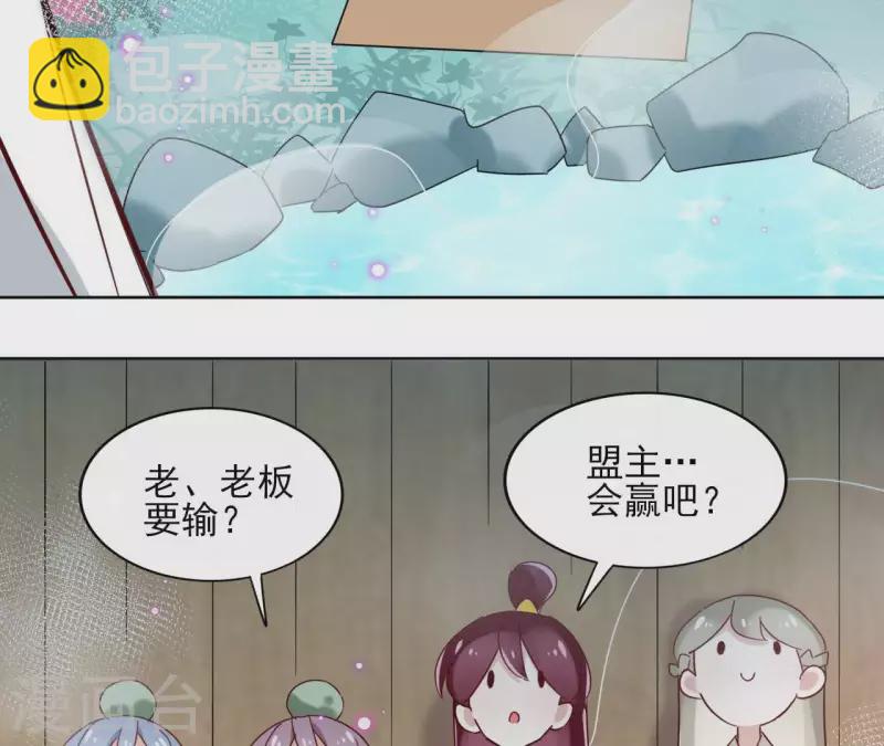 第21话 郁展辰VS昷杲(1/2)-第21话