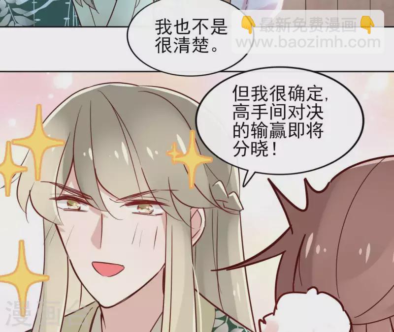 第21话 郁展辰VS昷杲(1/2)-第21话