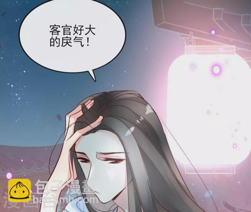 第21话 郁展辰VS昷杲(1/2)-第21话