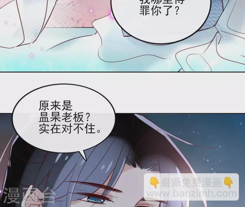 第21话 郁展辰VS昷杲(1/2)-第21话
