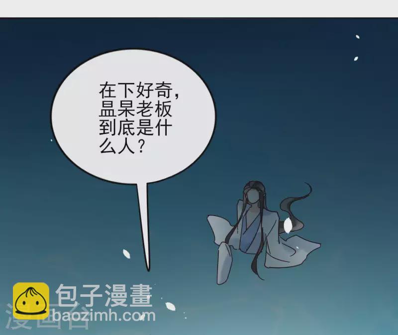 第21话 郁展辰VS昷杲(1/2)-第21话