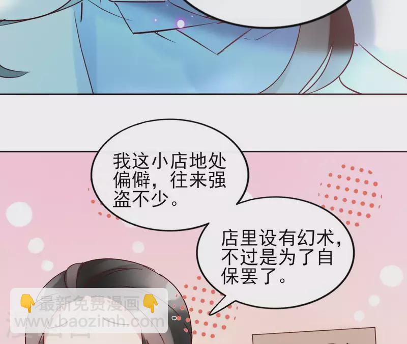 第21话 郁展辰VS昷杲(1/2)-第21话