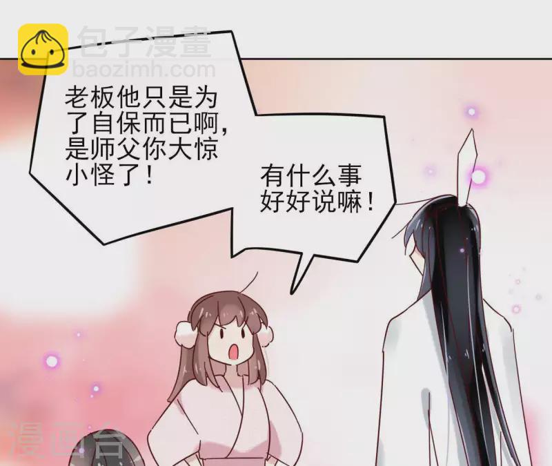 第21话 郁展辰VS昷杲(1/2)-第21话